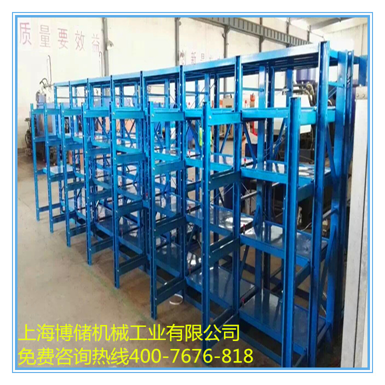 標準模具架、抽屜式模具架、模具架廠家--首選博儲模具架廠家，全國免費咨詢熱線：400-7676-818.